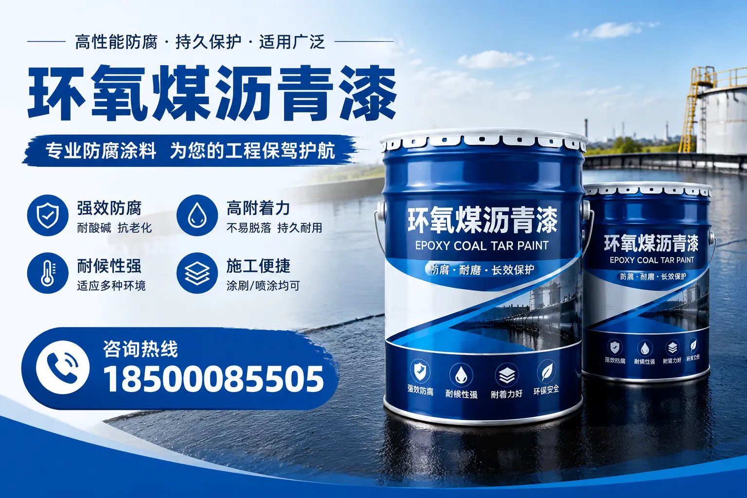 环氧煤沥青漆与其他漆类的比较，朝阳用户的选择依据