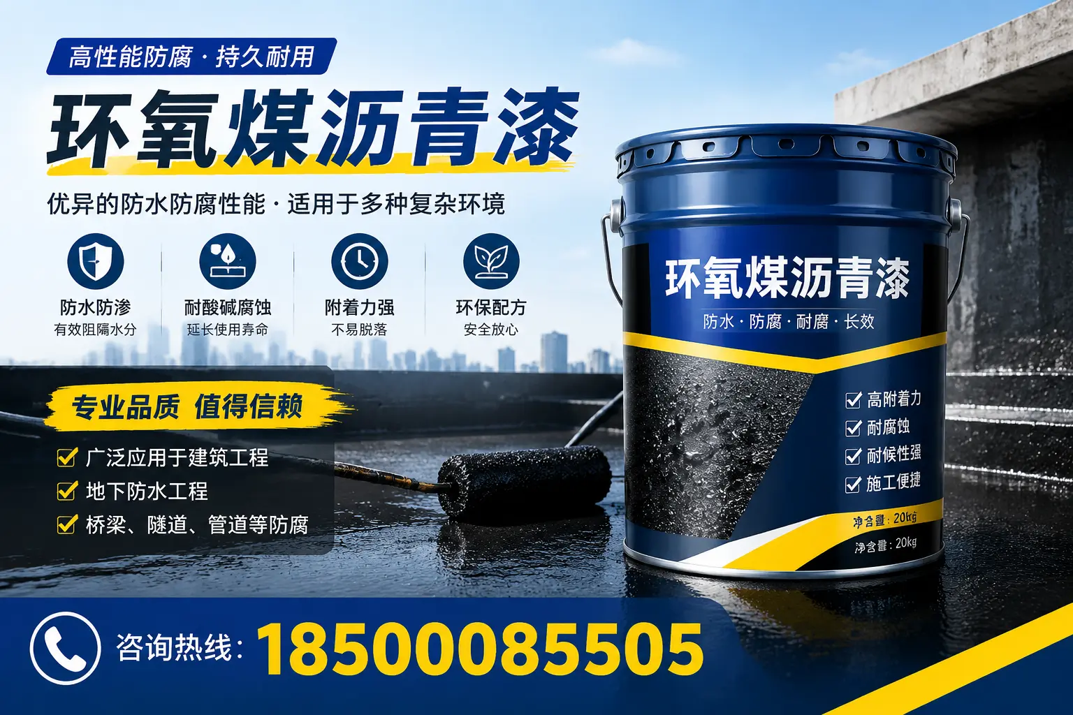 环氧煤沥青漆的储存与运输注意事项，朝阳企业须知
