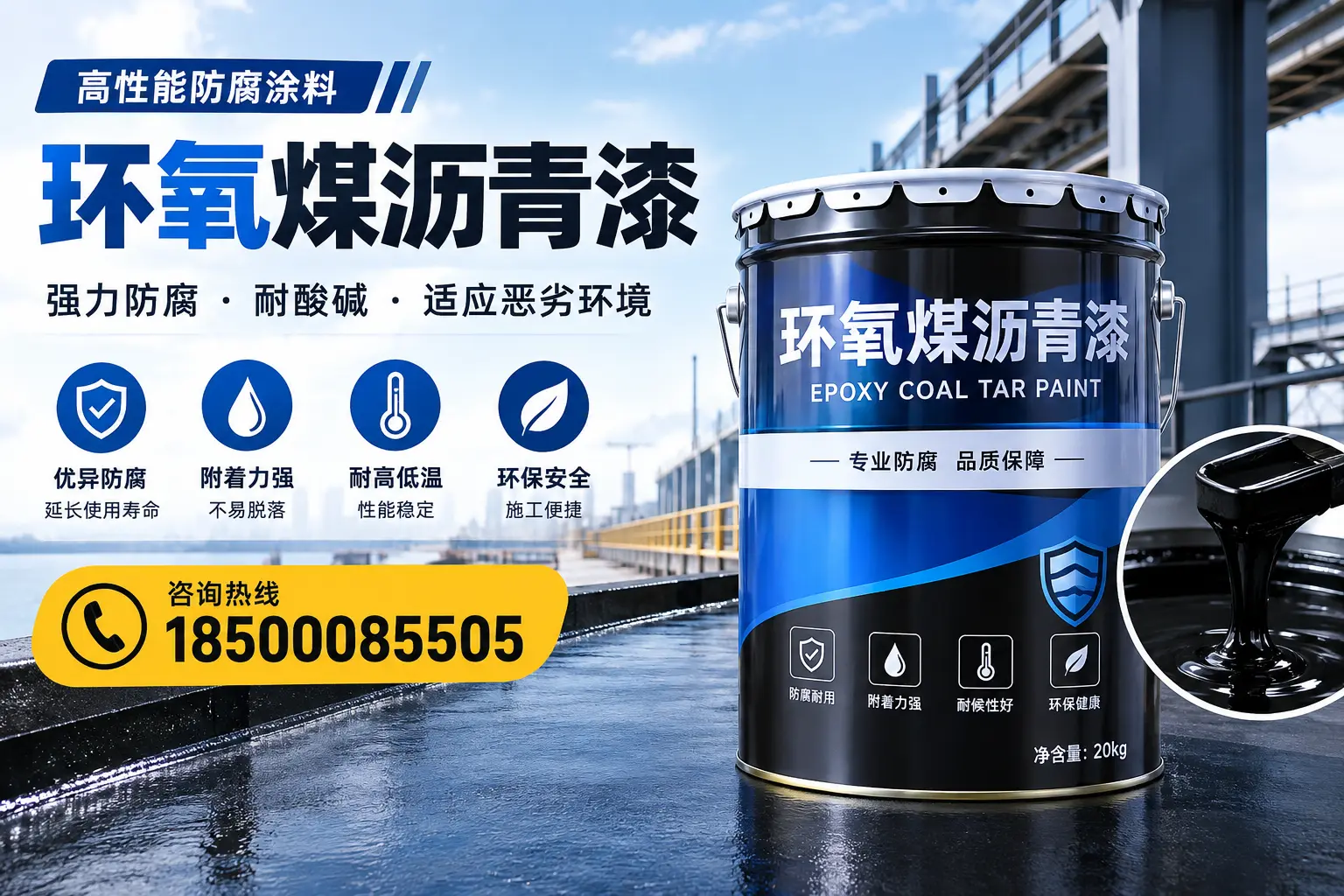 环氧煤沥青漆的市场行情：朝阳地区价格走势分析