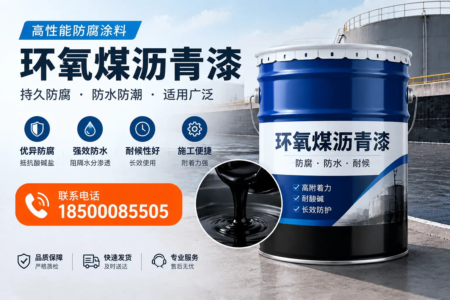 如何选择适合的环氧煤沥青漆?朝阳市场选型指南